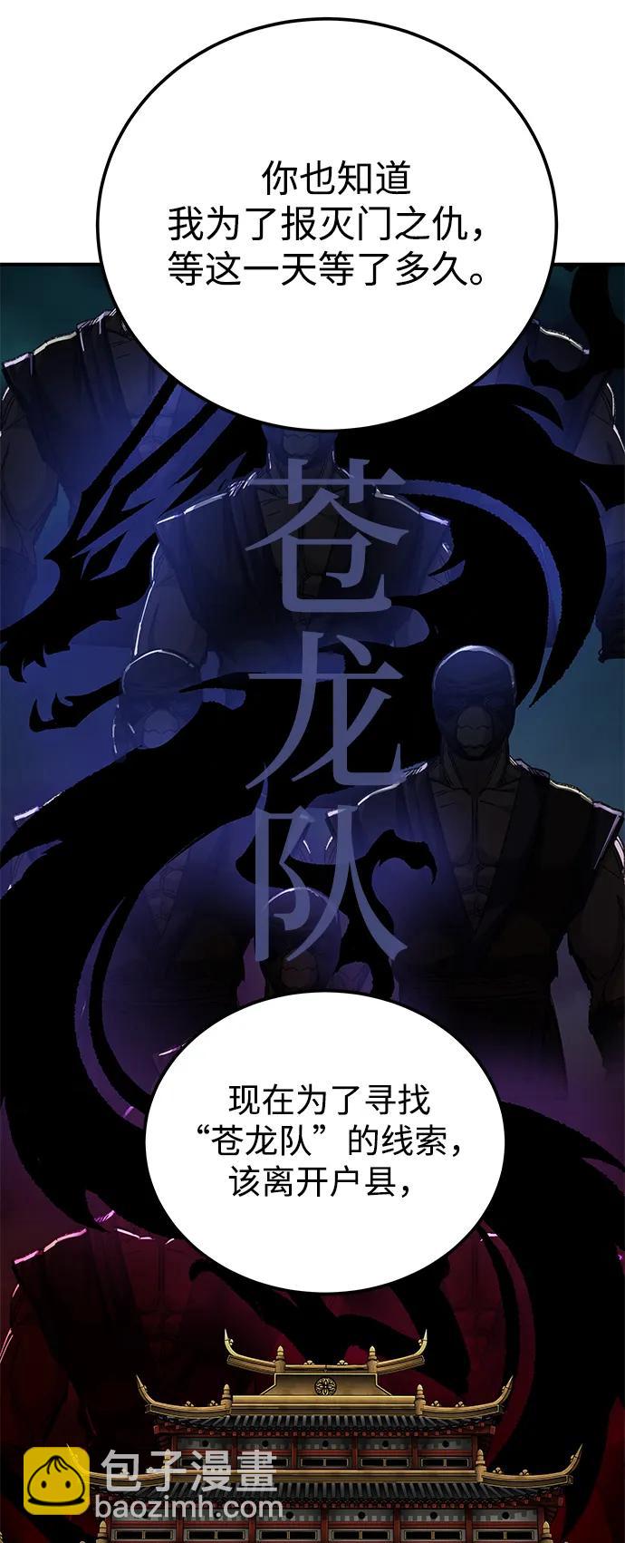 爺爺武士與至尊孫女 - 第50話(1/2) - 6