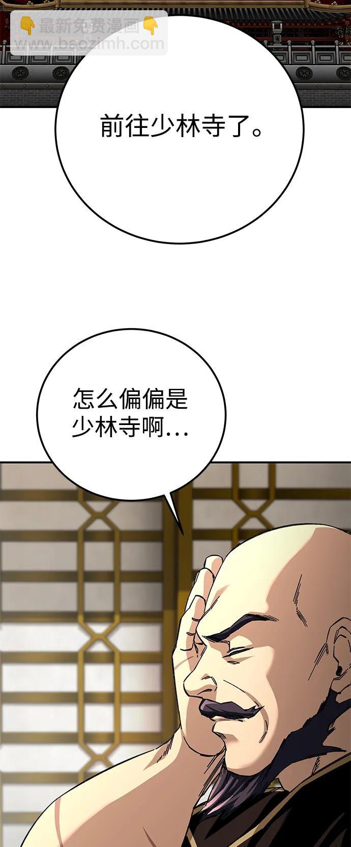 爺爺武士與至尊孫女 - 第50話(1/2) - 7