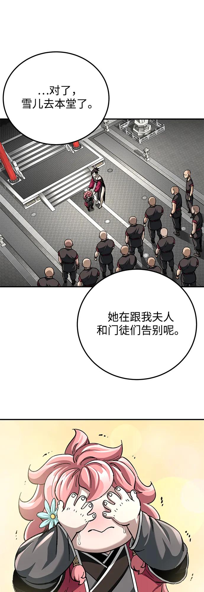 爺爺武士與至尊孫女 - 第50話(1/2) - 1