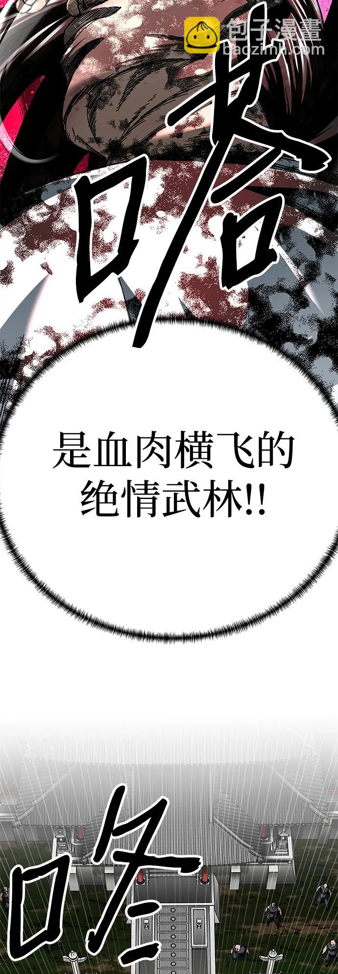 爺爺武士與至尊孫女 - 第50話(1/2) - 7