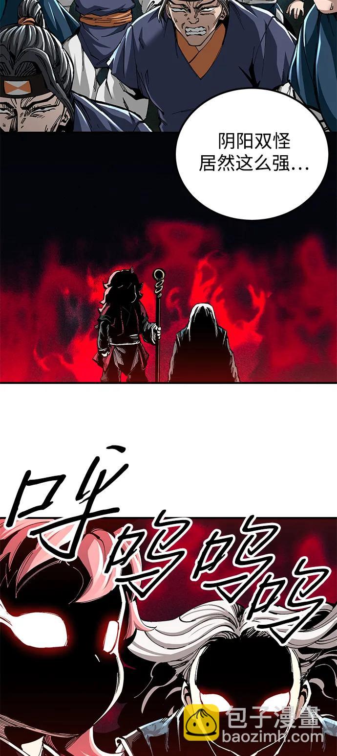 爺爺武士與至尊孫女 - 第50話(1/2) - 1