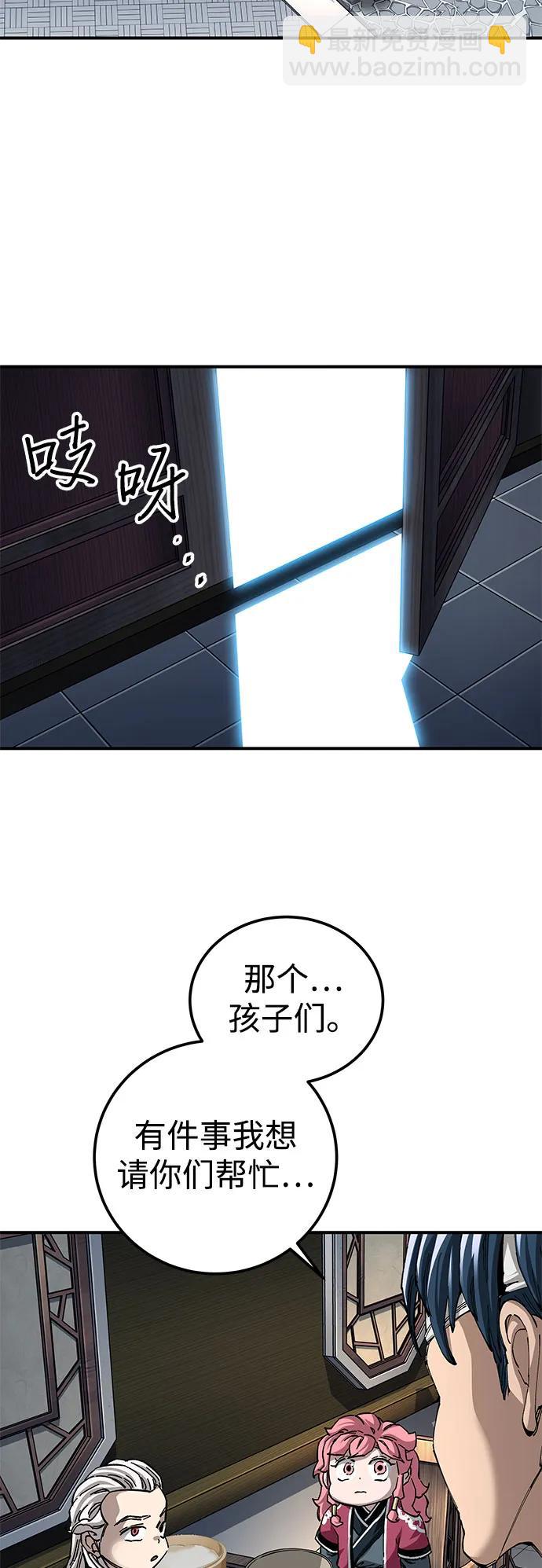 爺爺武士與至尊孫女 - 第52話(2/2) - 2