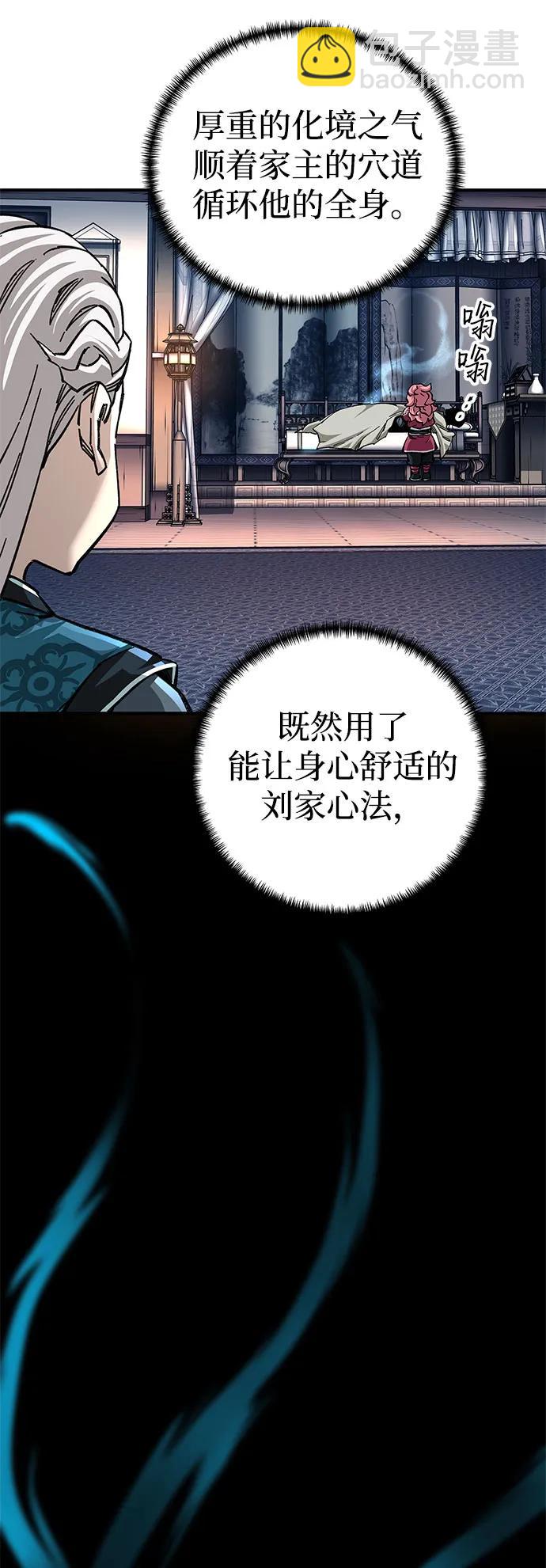 爺爺武士與至尊孫女 - 第52話(2/2) - 2