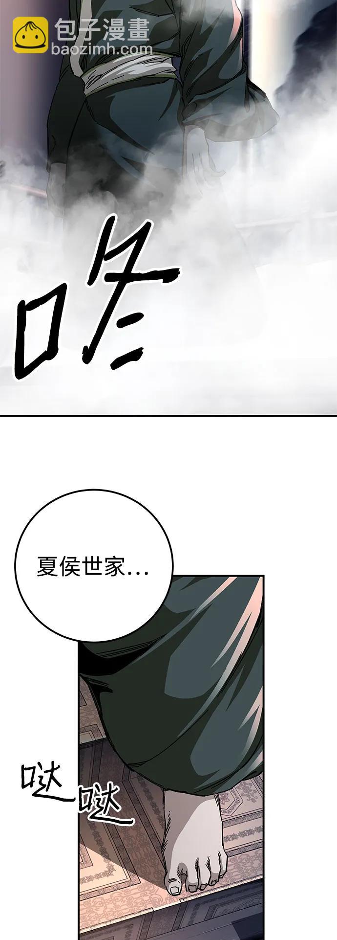 爺爺武士與至尊孫女 - 第52話(2/2) - 1