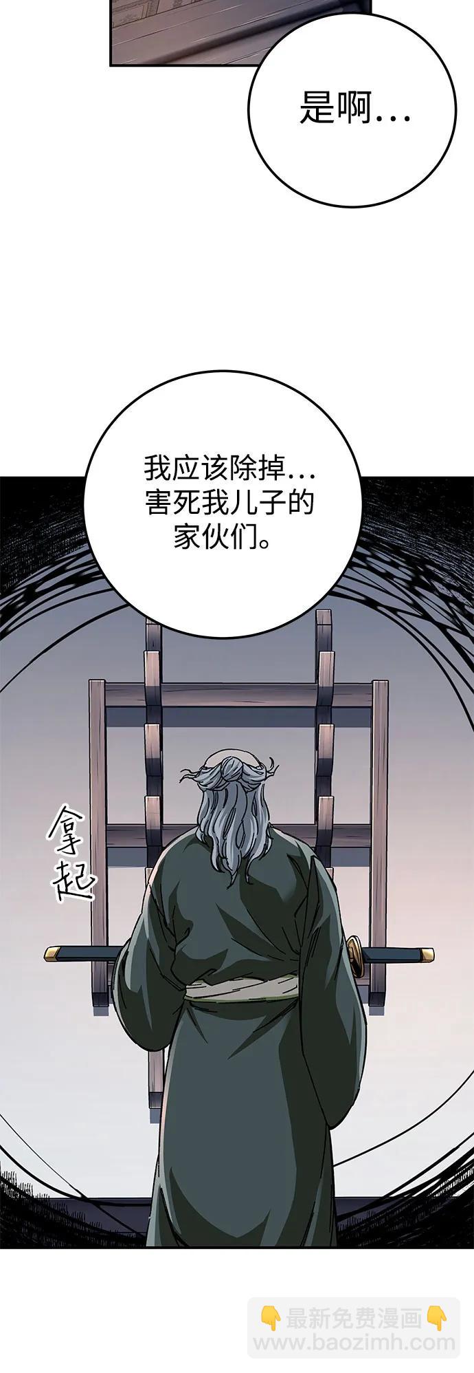 爺爺武士與至尊孫女 - 第52話(2/2) - 2