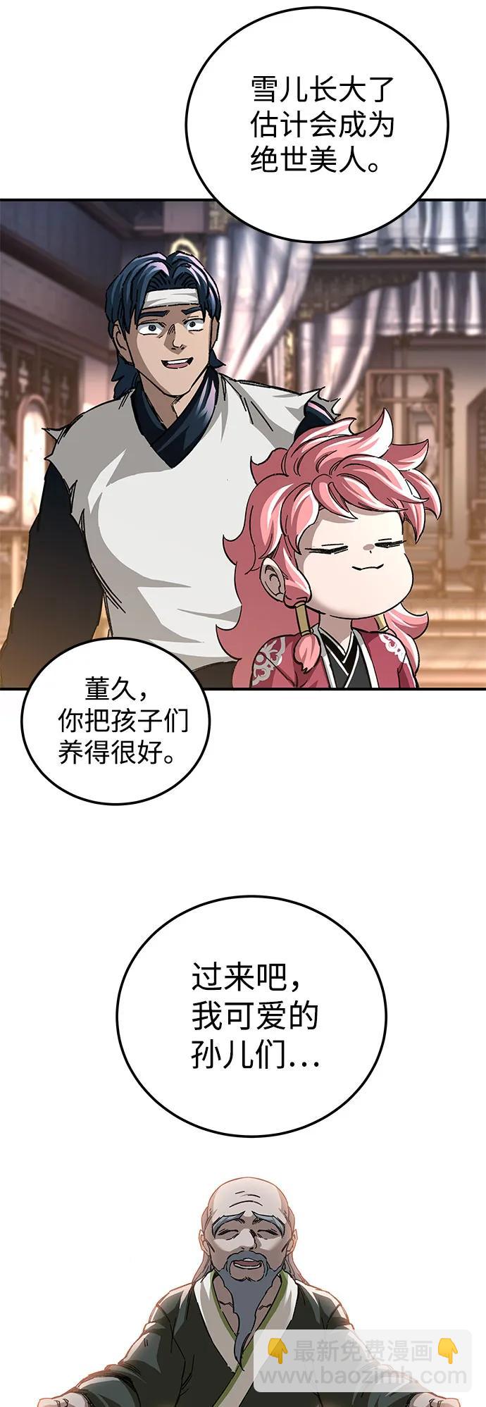 爺爺武士與至尊孫女 - 第52話(2/2) - 7