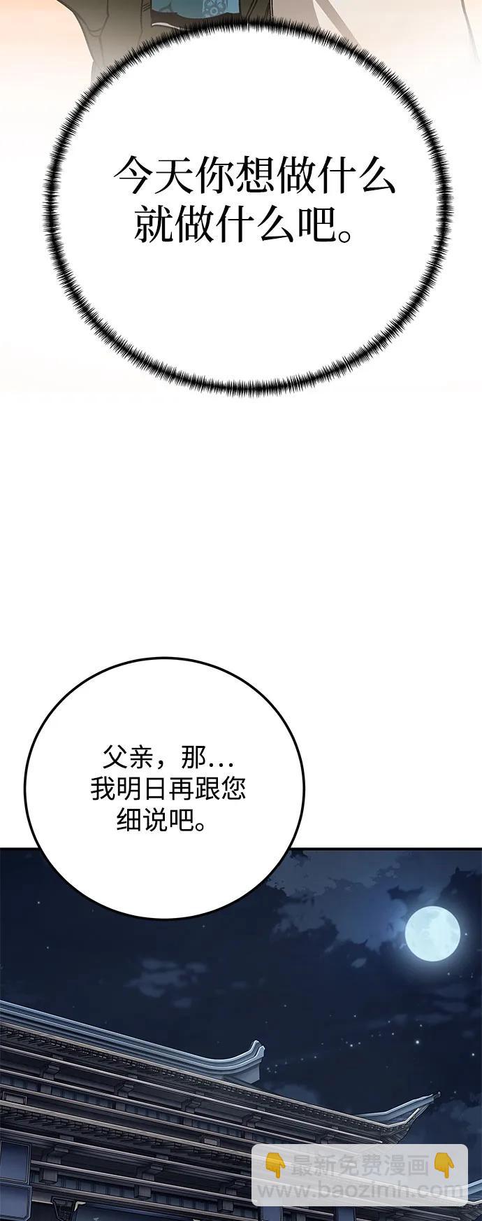 爺爺武士與至尊孫女 - 第52話(2/2) - 5