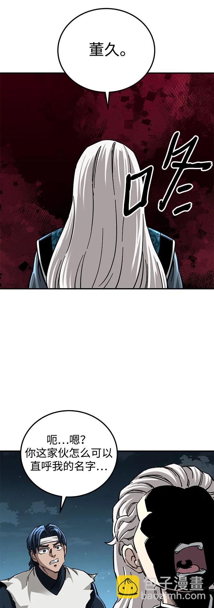 爺爺武士與至尊孫女 - 第52話(2/2) - 3