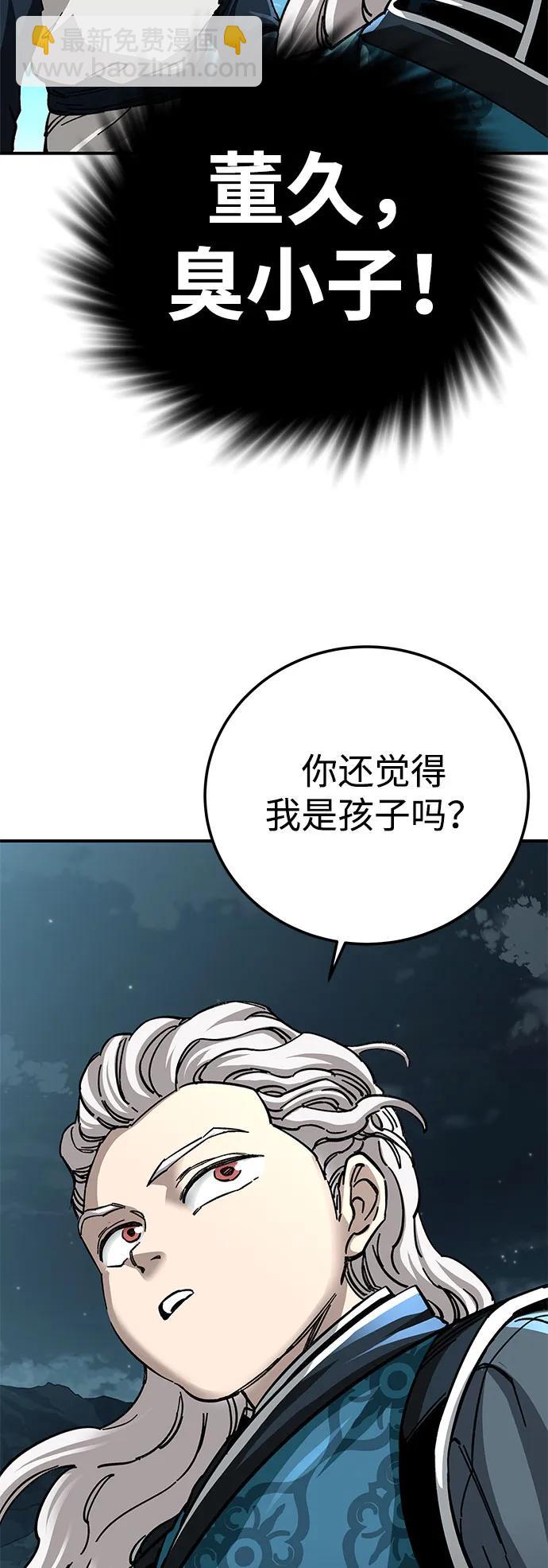 爺爺武士與至尊孫女 - 第52話(2/2) - 4