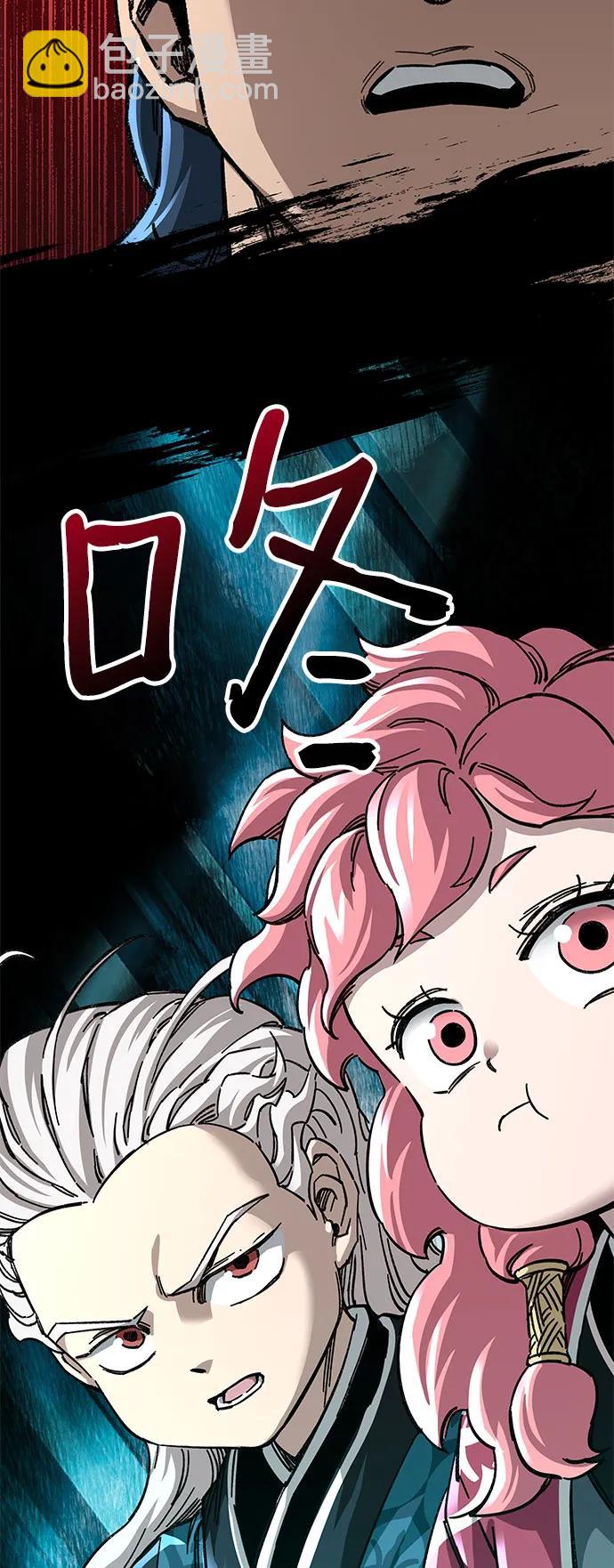 爺爺武士與至尊孫女 - 第52話(2/2) - 1
