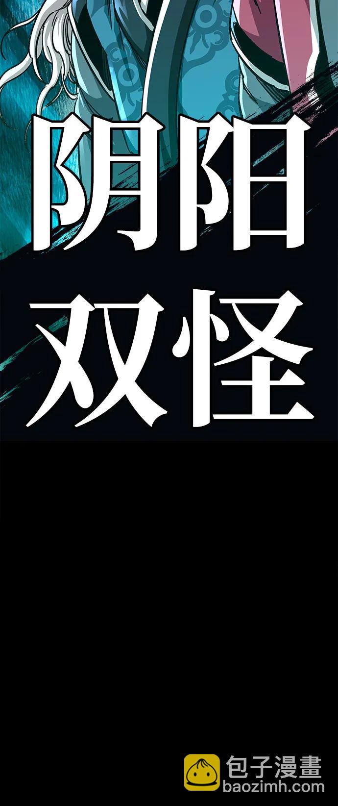 爺爺武士與至尊孫女 - 第52話(2/2) - 2