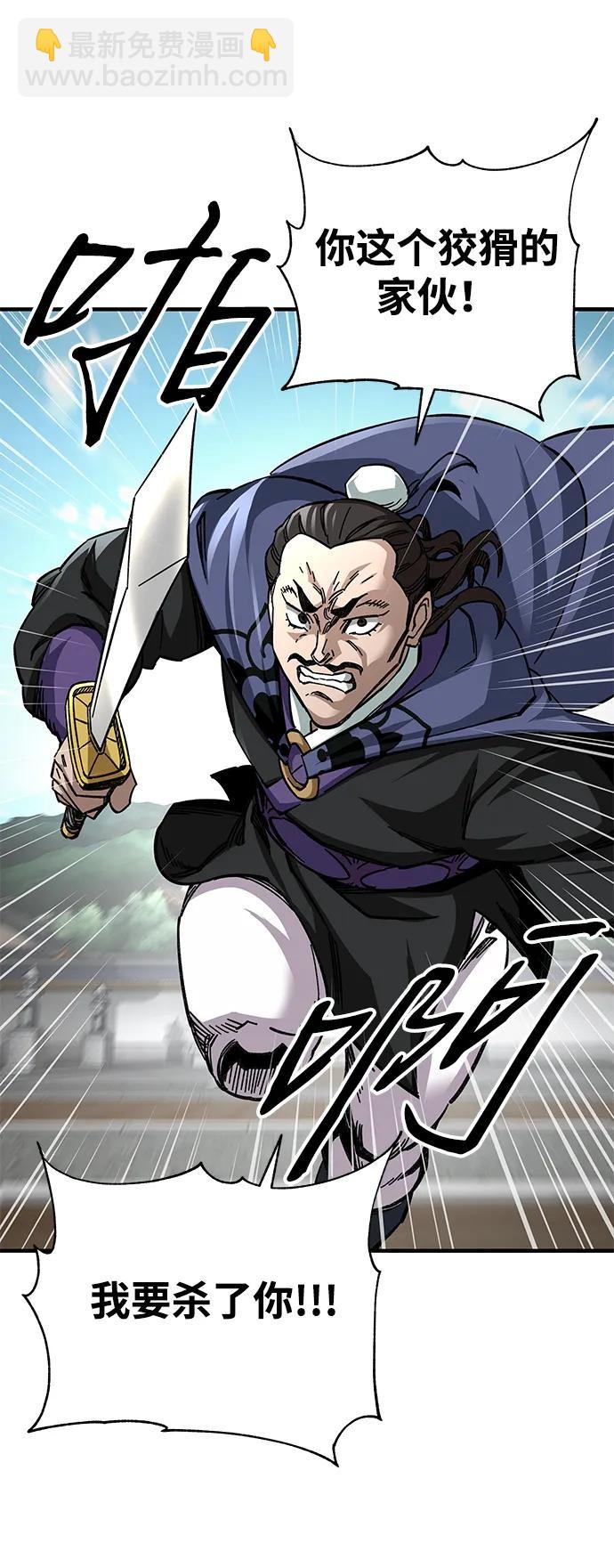 爺爺武士與至尊孫女 - 第54話(1/2) - 2