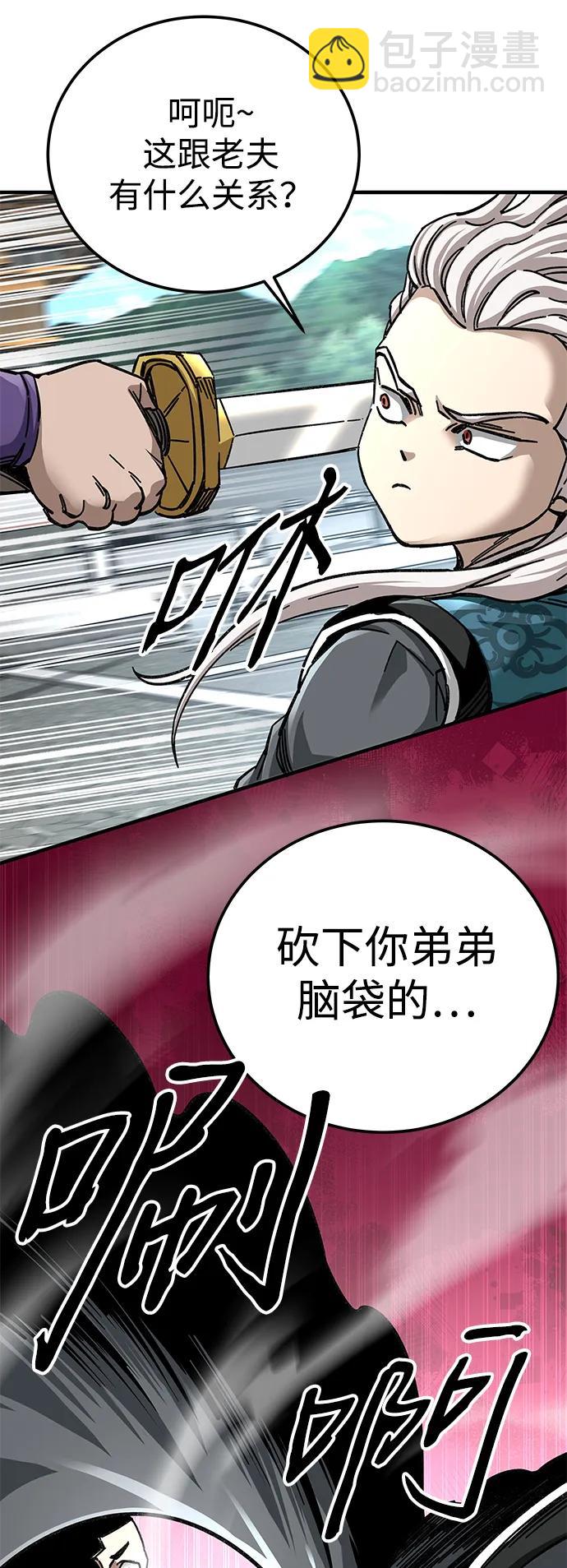 爺爺武士與至尊孫女 - 第54話(1/2) - 3