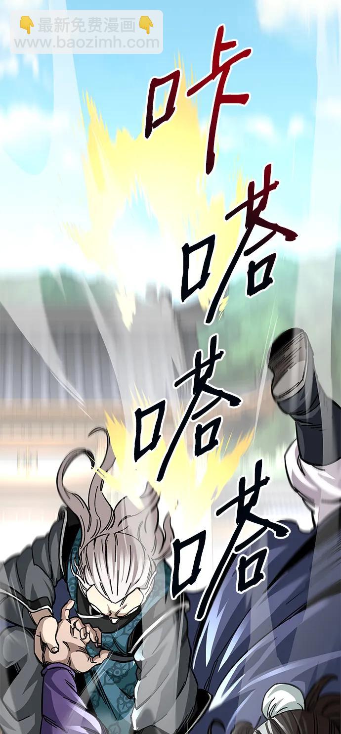 爺爺武士與至尊孫女 - 第54話(1/2) - 5
