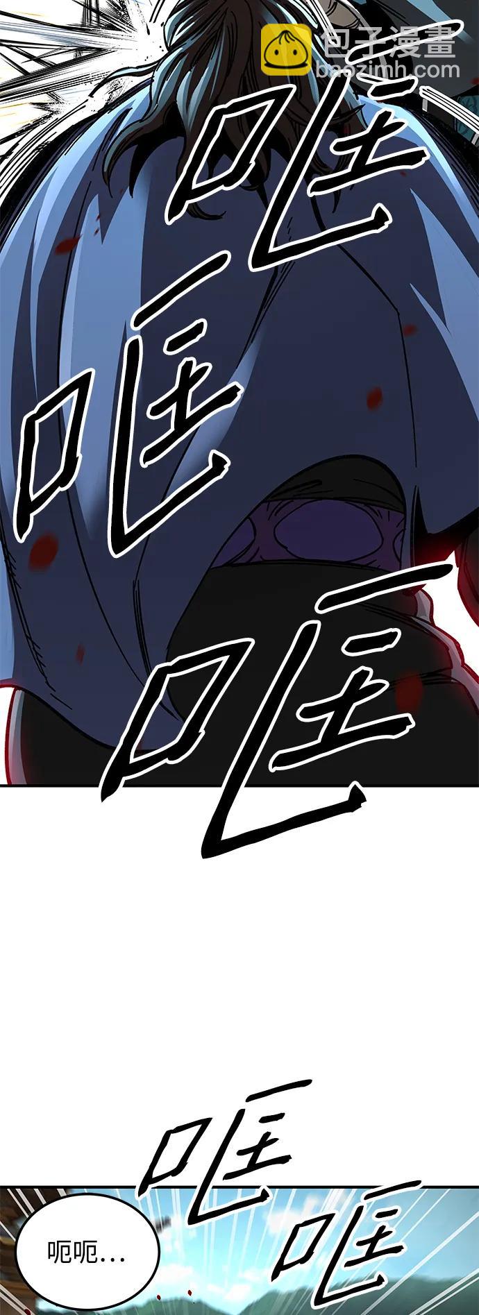 爺爺武士與至尊孫女 - 第54話(1/2) - 3