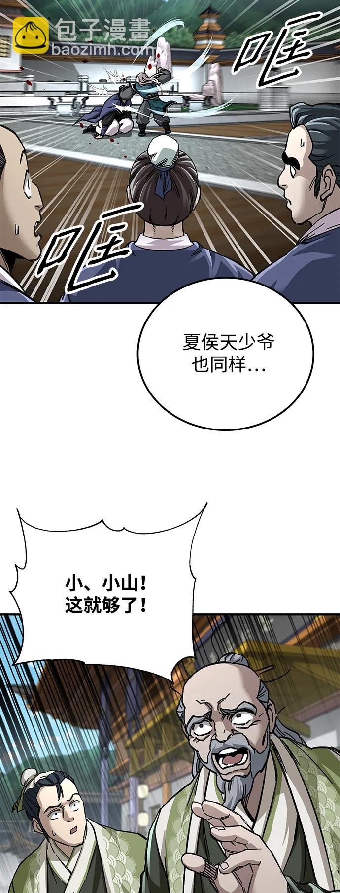 爺爺武士與至尊孫女 - 第54話(1/2) - 4