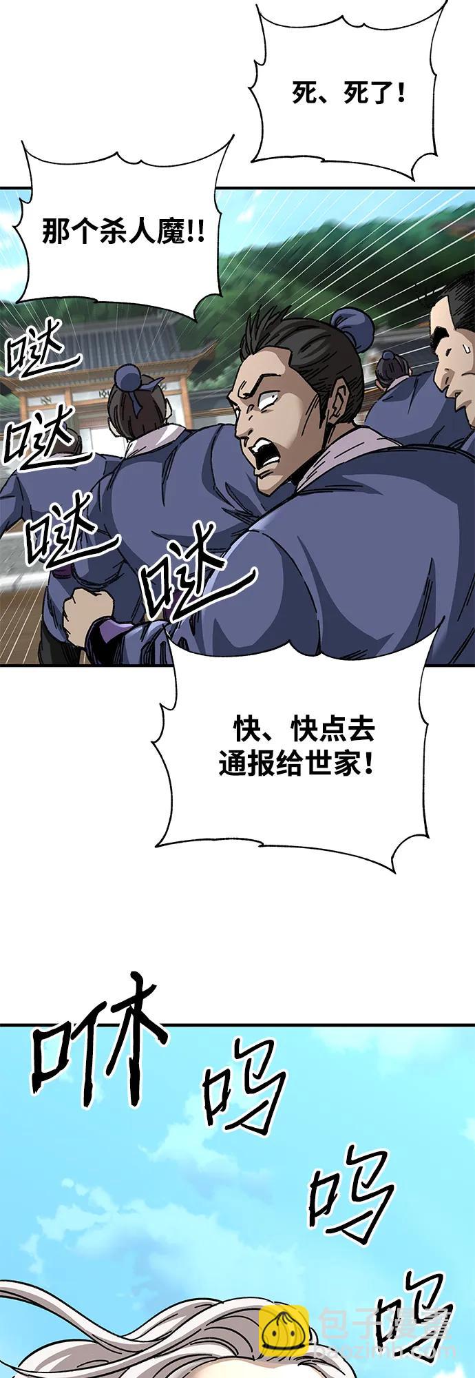 爺爺武士與至尊孫女 - 第54話(1/2) - 4
