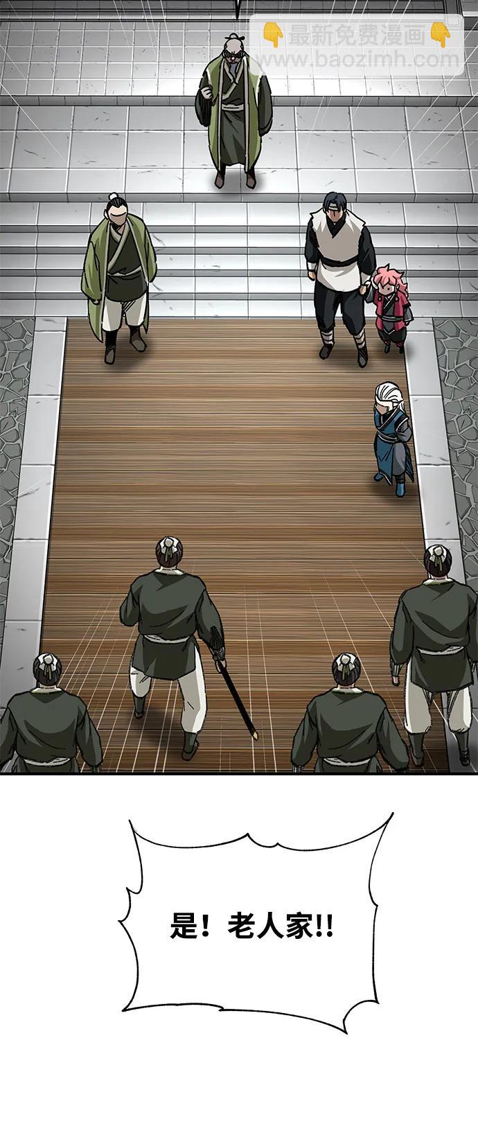 爺爺武士與至尊孫女 - 第54話(1/2) - 1