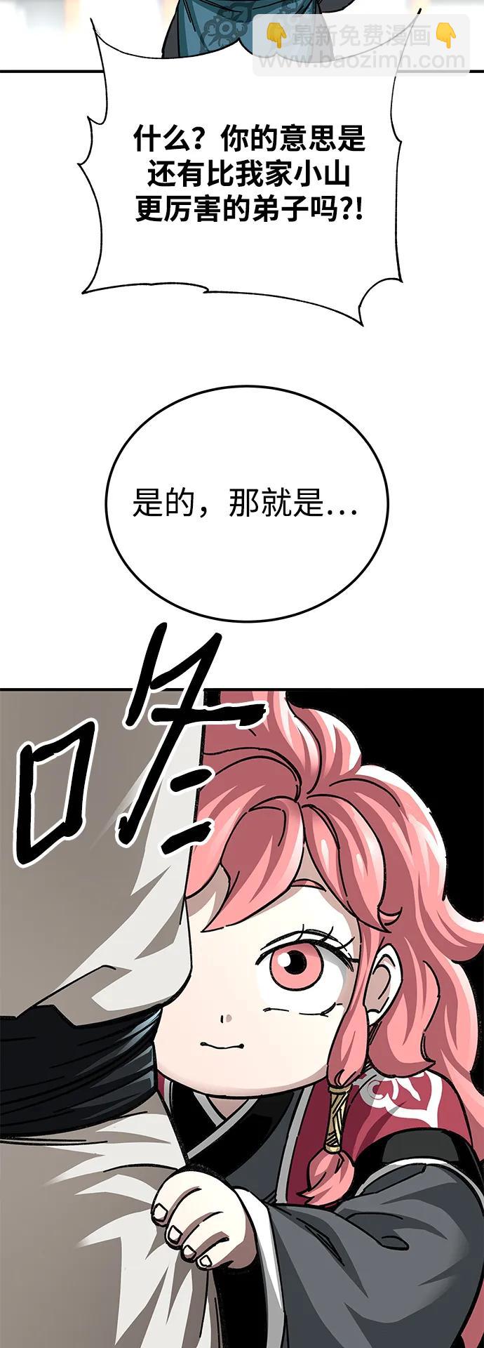 爺爺武士與至尊孫女 - 第54話(1/2) - 5