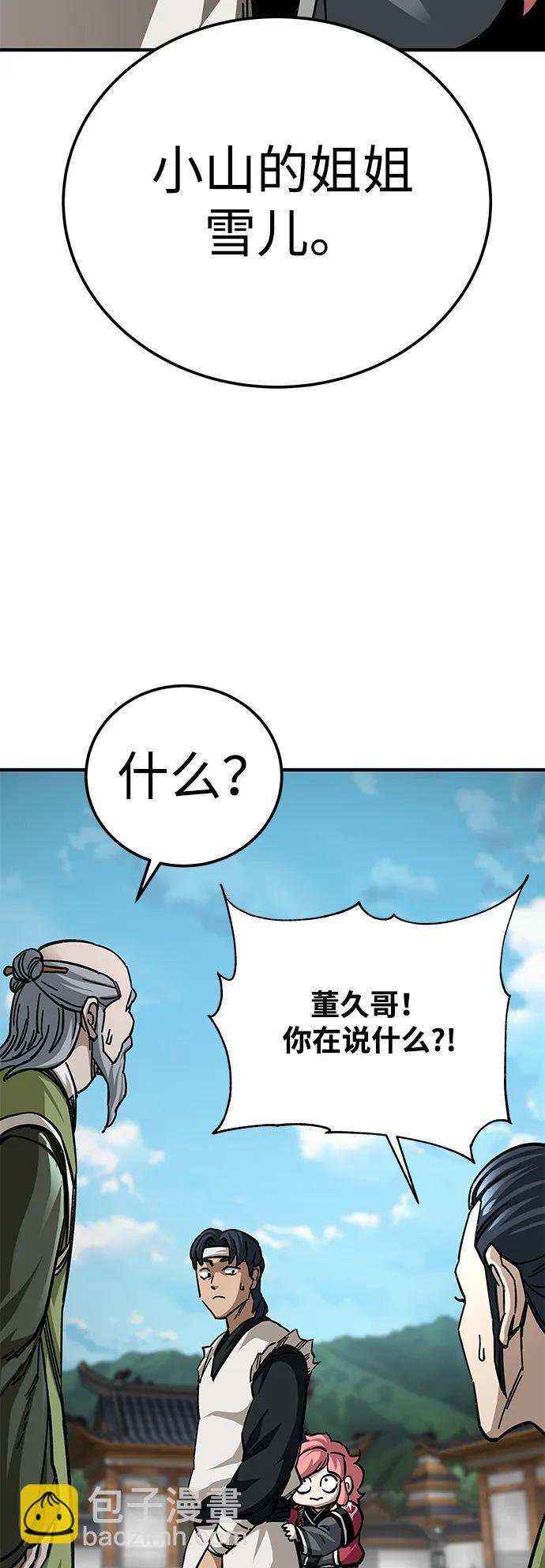 爺爺武士與至尊孫女 - 第54話(1/2) - 6