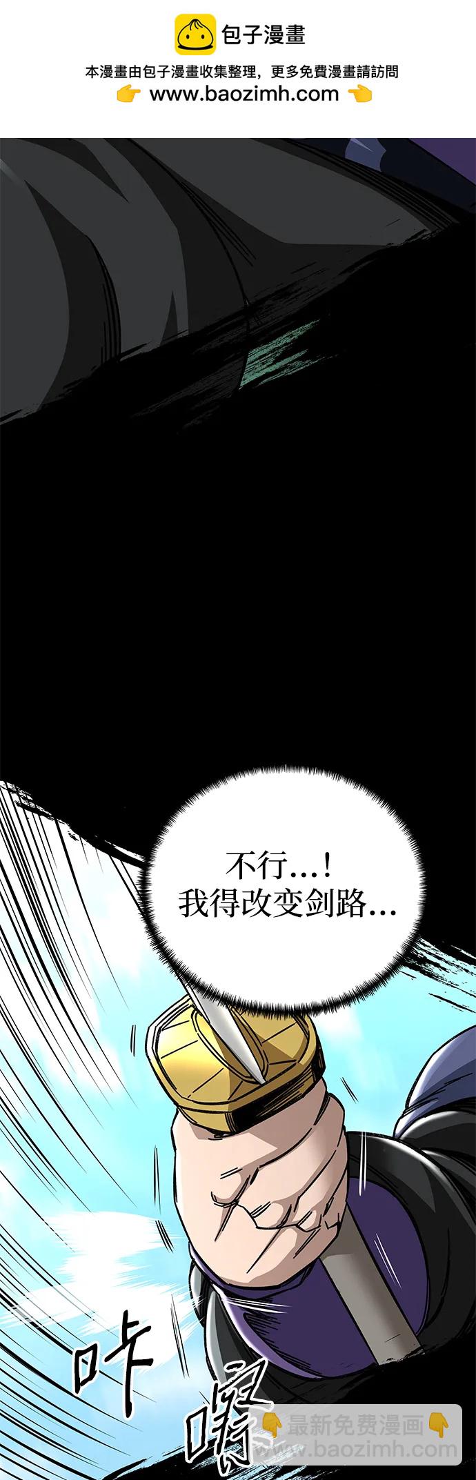 爺爺武士與至尊孫女 - 第54話(1/2) - 4