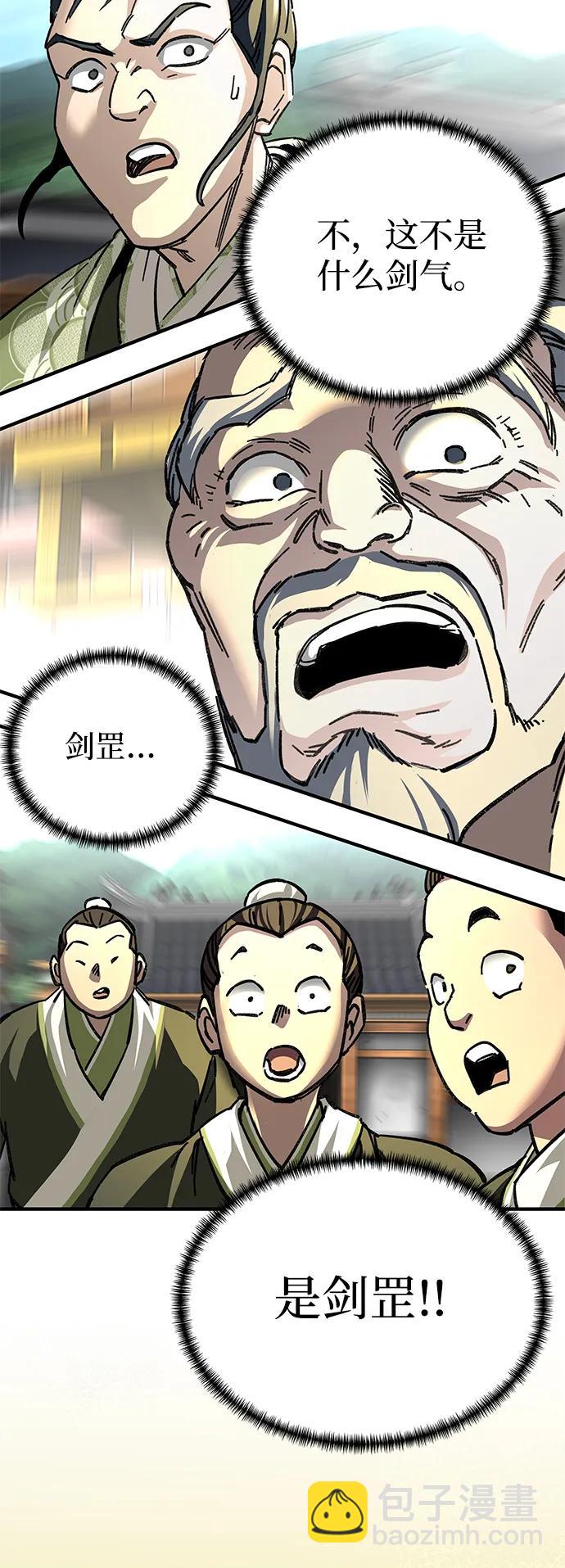 爺爺武士與至尊孫女 - 第54話(1/2) - 3