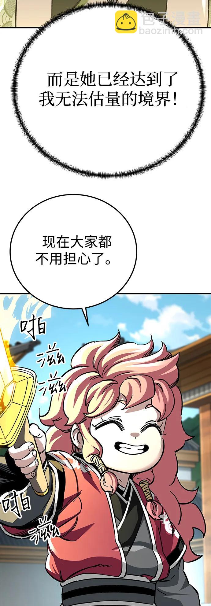 爺爺武士與至尊孫女 - 第54話(1/2) - 5