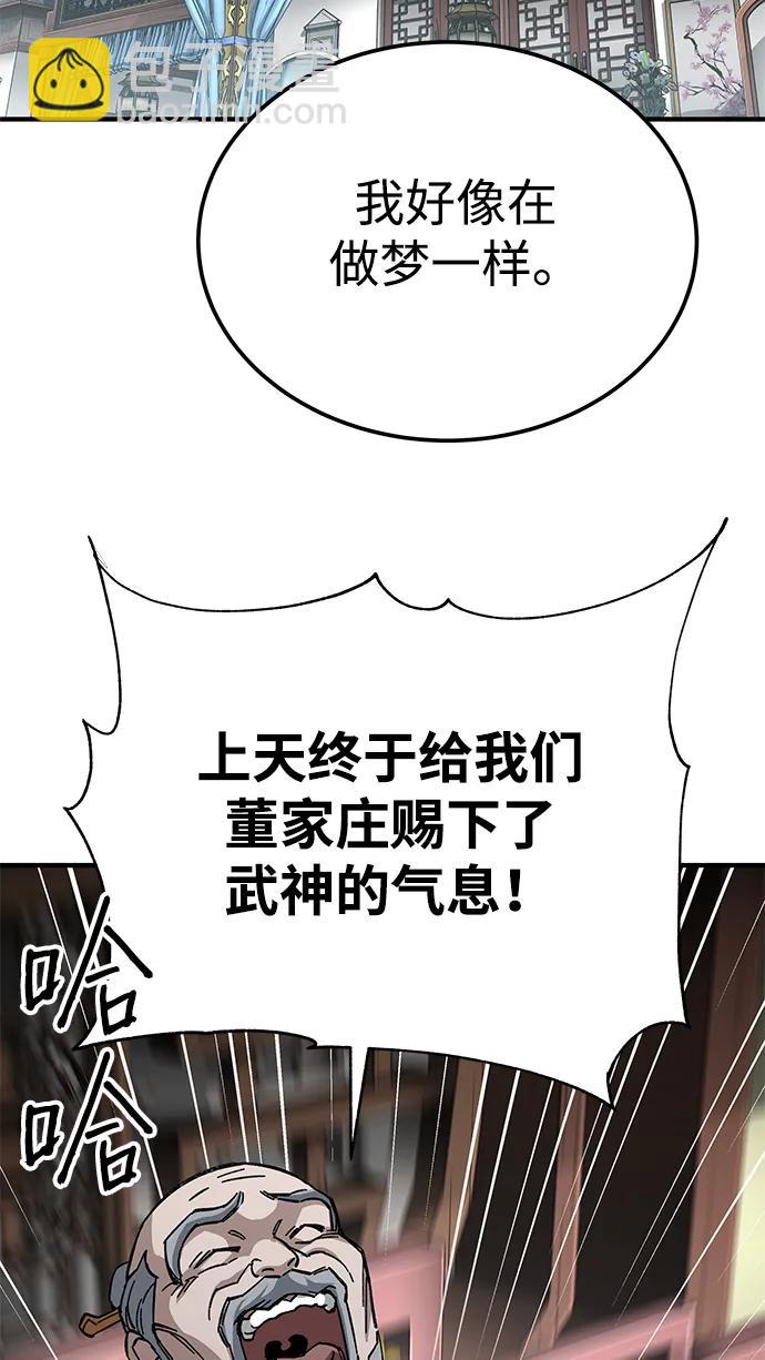爺爺武士與至尊孫女 - 第54話(1/2) - 7
