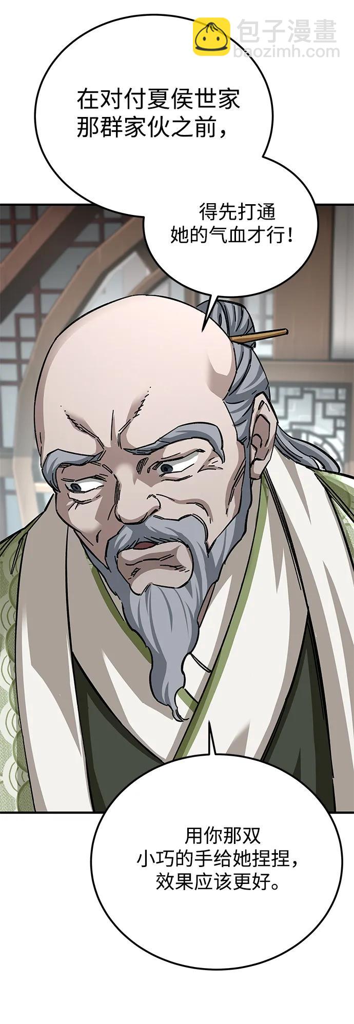 爺爺武士與至尊孫女 - 第54話(2/2) - 7