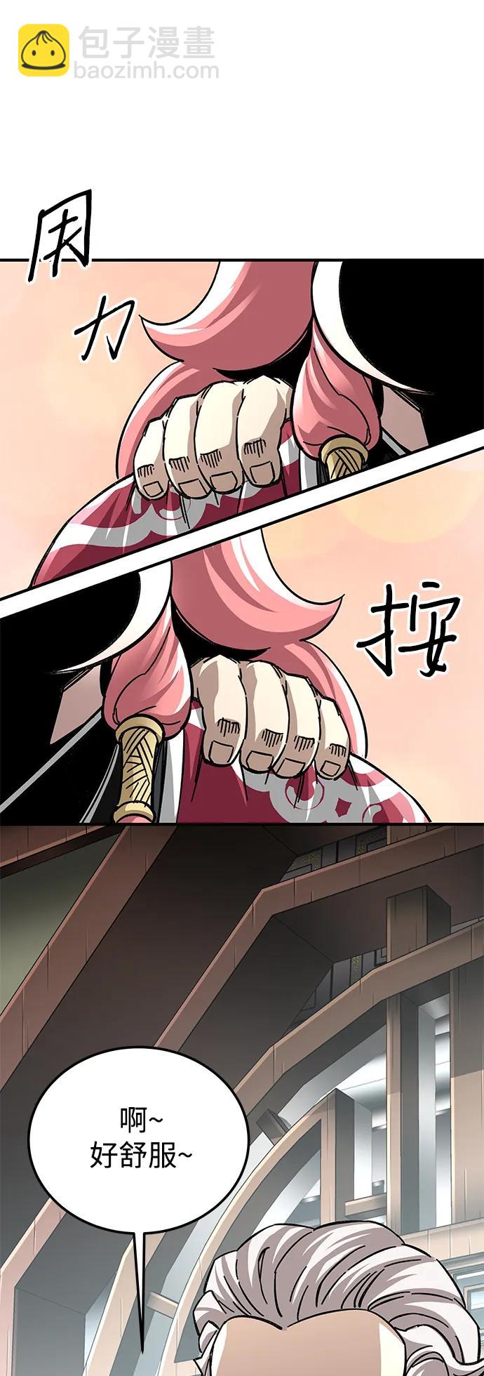 爺爺武士與至尊孫女 - 第54話(2/2) - 1
