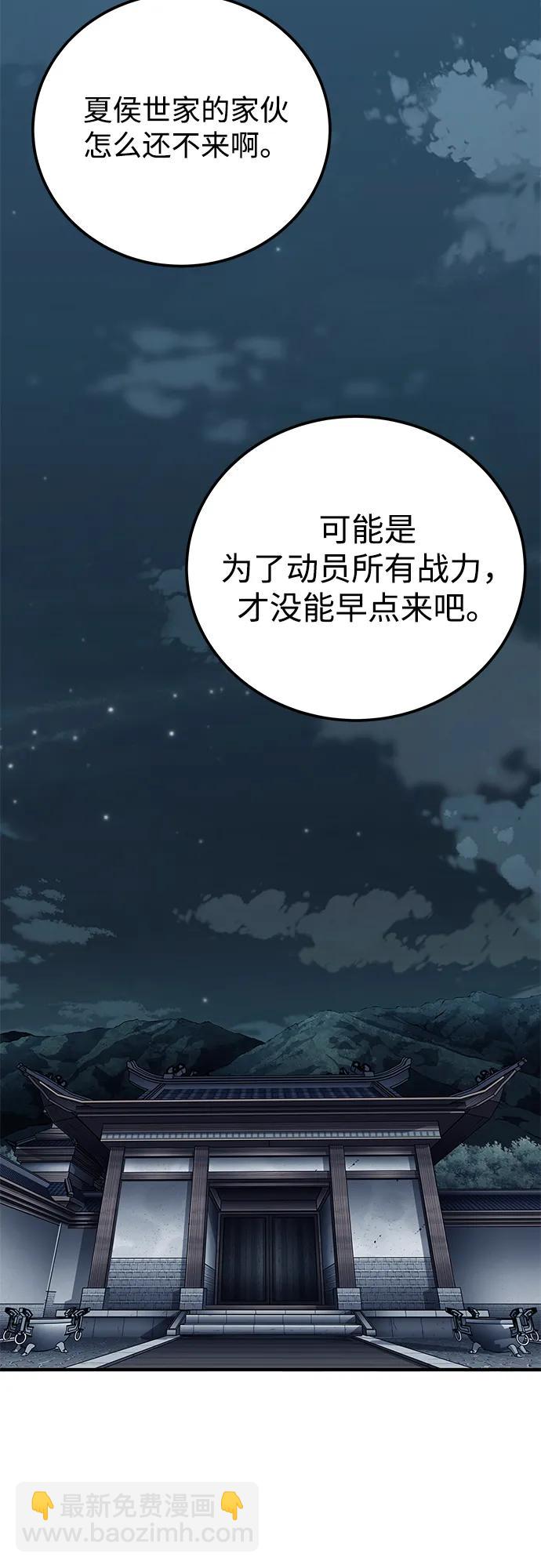 爺爺武士與至尊孫女 - 第54話(2/2) - 6