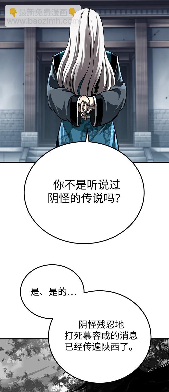 爺爺武士與至尊孫女 - 第54話(2/2) - 2