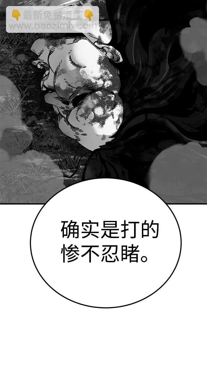爺爺武士與至尊孫女 - 第54話(2/2) - 3