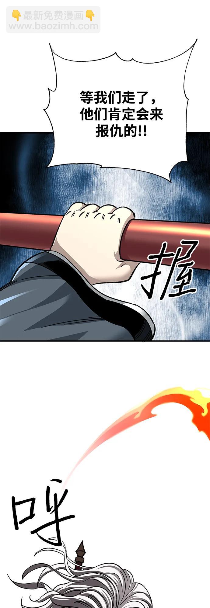 爺爺武士與至尊孫女 - 第54話(2/2) - 6