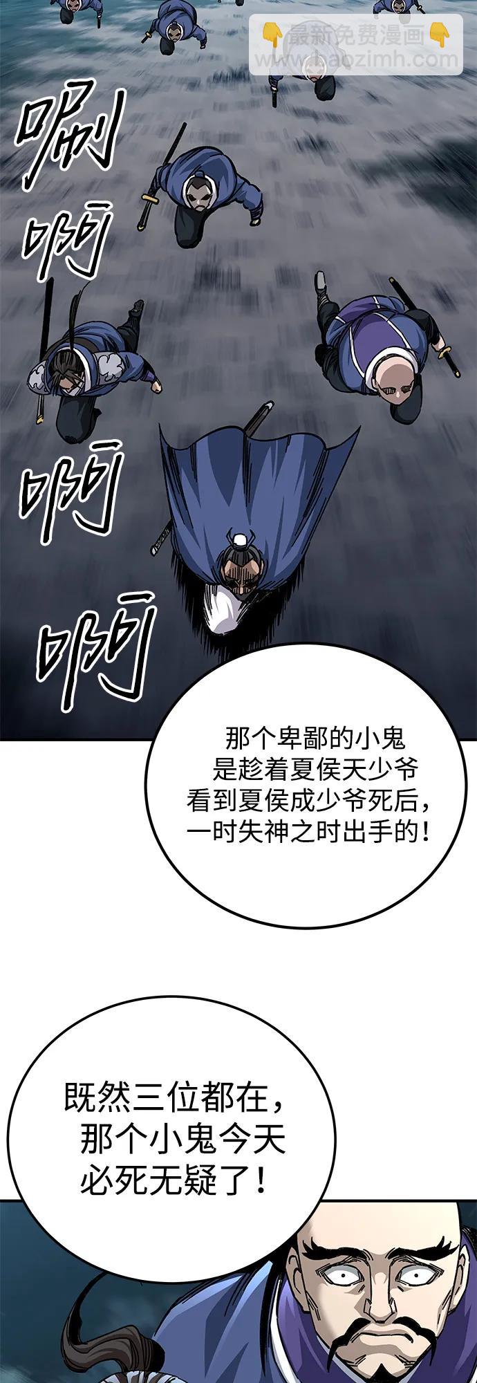 爺爺武士與至尊孫女 - 第54話(2/2) - 2