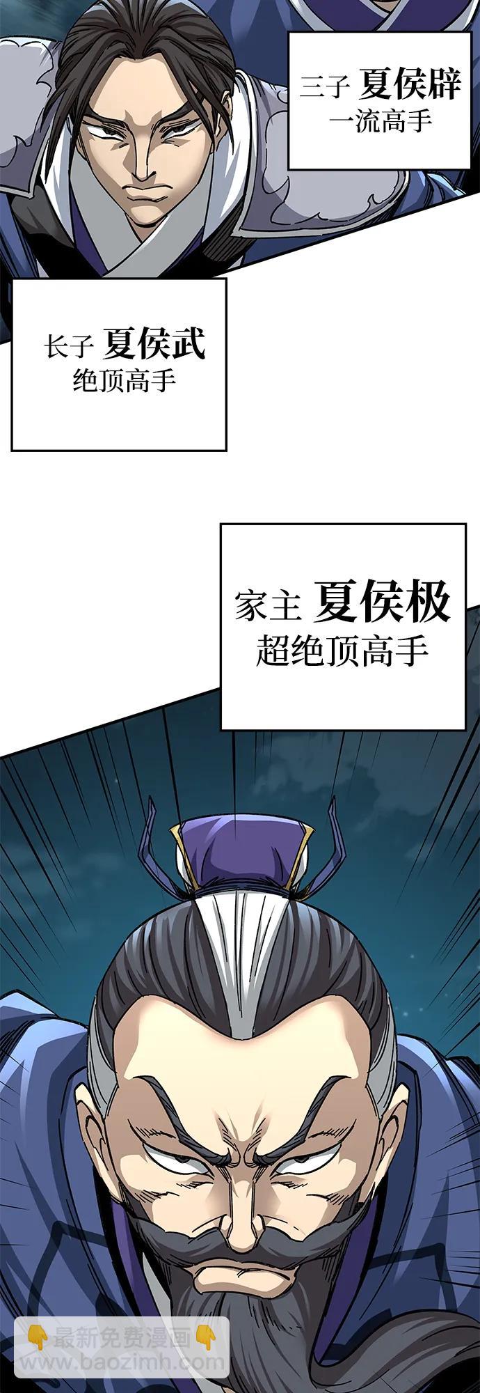 爺爺武士與至尊孫女 - 第54話(2/2) - 3