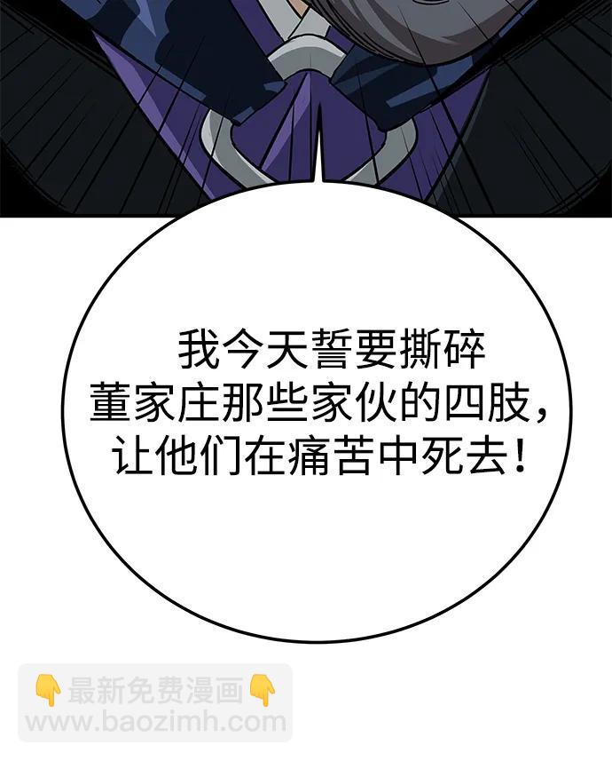 爺爺武士與至尊孫女 - 第54話(2/2) - 4
