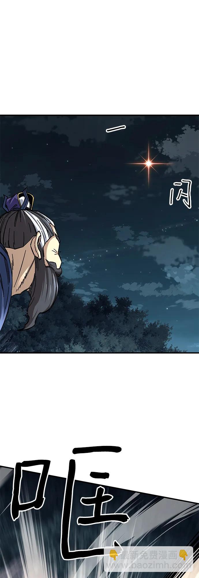 爺爺武士與至尊孫女 - 第54話(2/2) - 5