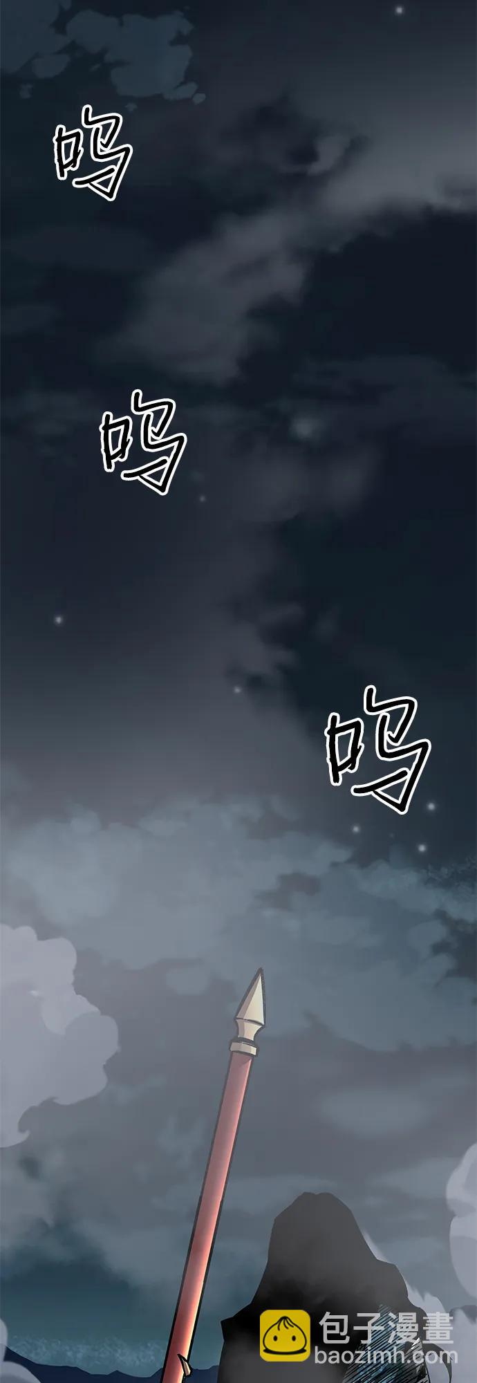 爺爺武士與至尊孫女 - 第54話(2/2) - 7