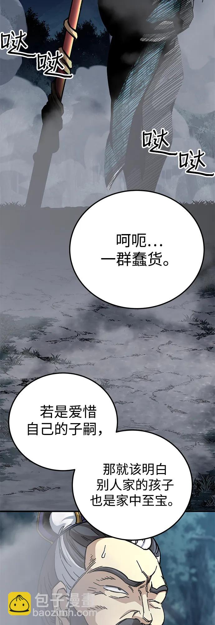 爺爺武士與至尊孫女 - 第54話(2/2) - 1