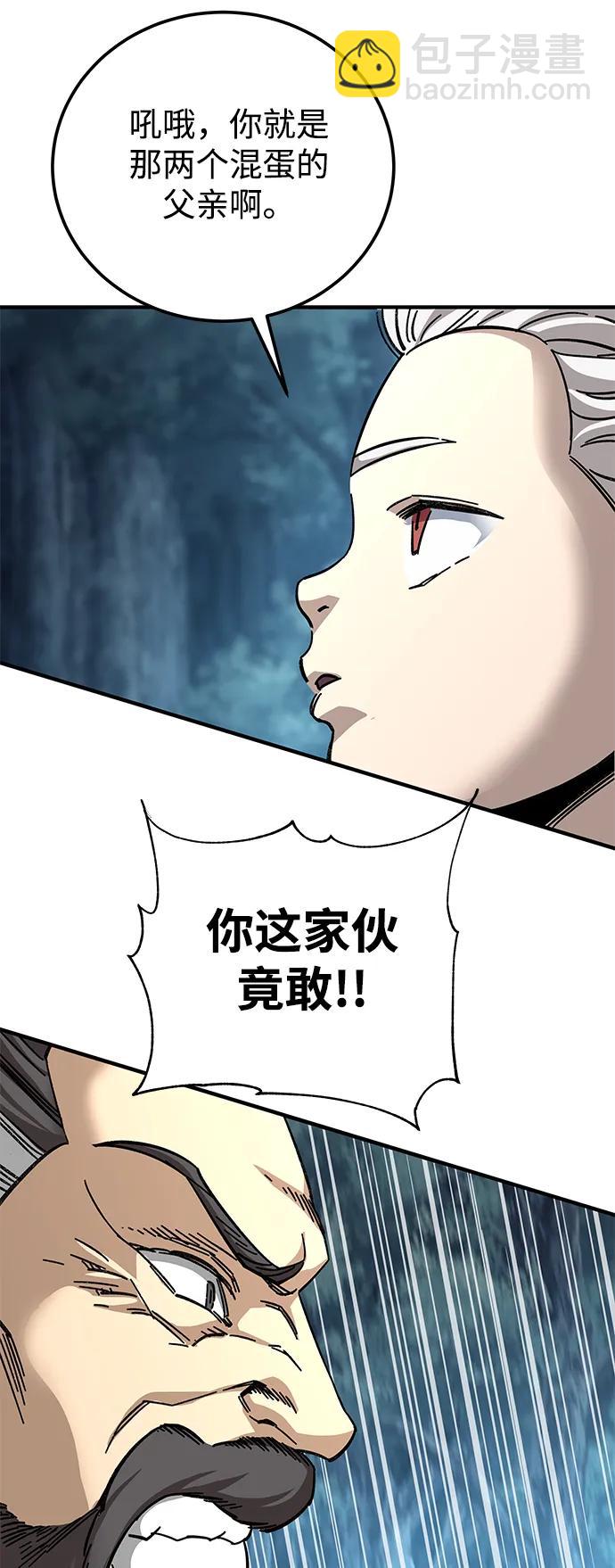 爺爺武士與至尊孫女 - 第54話(2/2) - 4