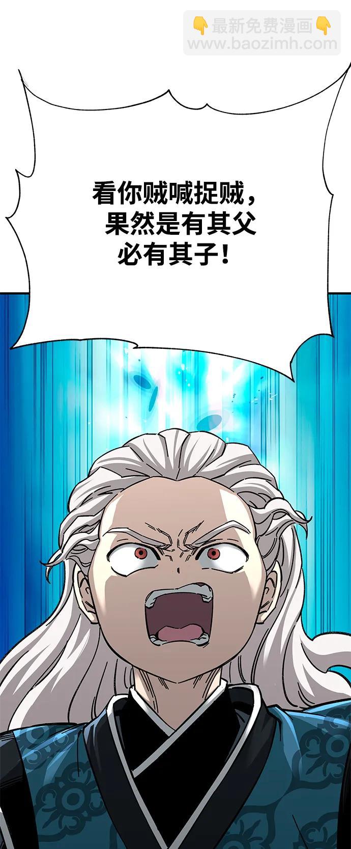 爺爺武士與至尊孫女 - 第54話(2/2) - 6