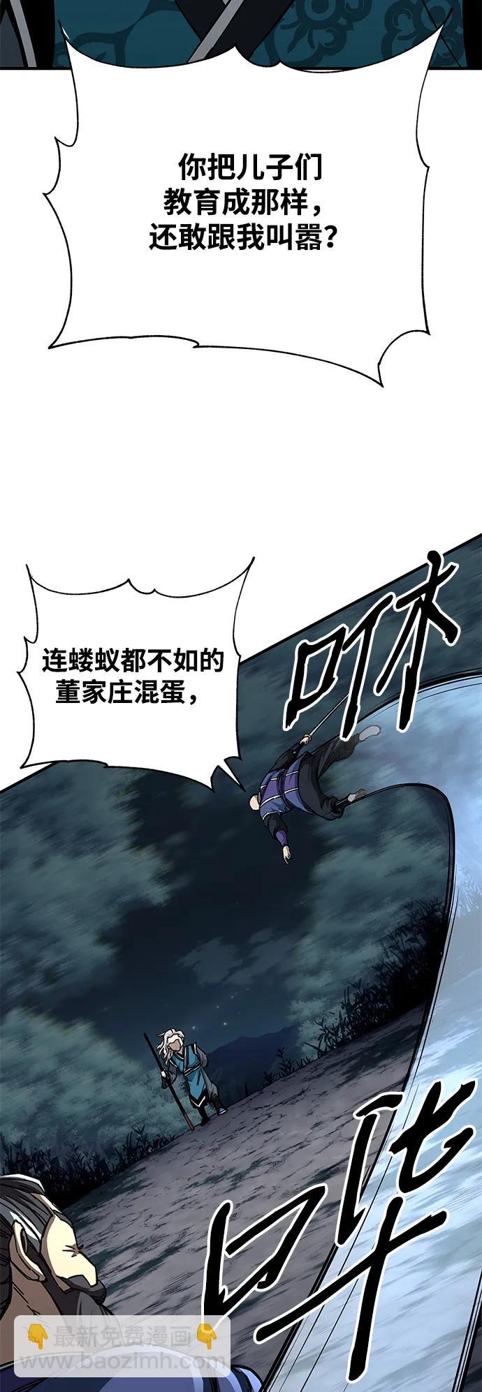 爺爺武士與至尊孫女 - 第54話(2/2) - 7