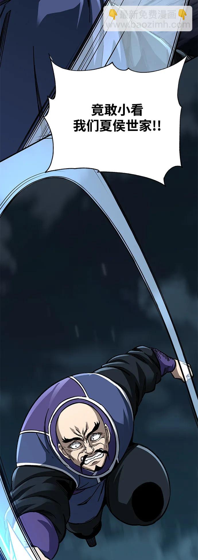 爺爺武士與至尊孫女 - 第54話(2/2) - 1