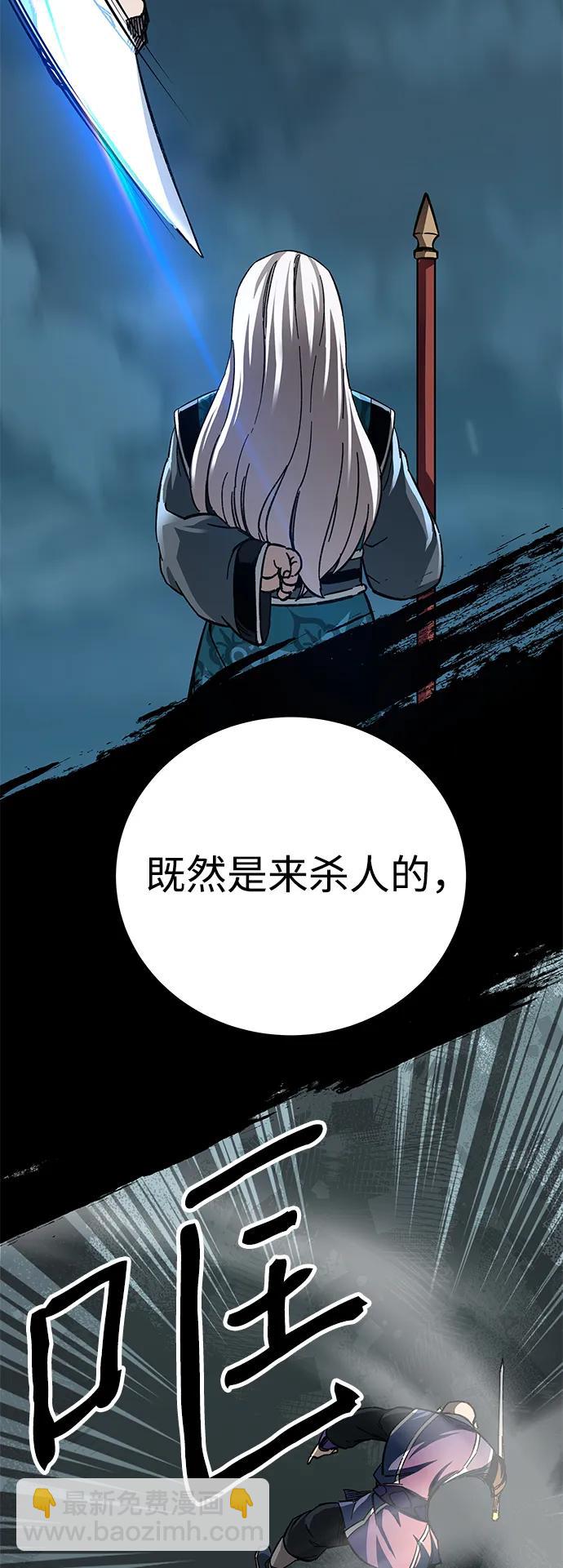 爺爺武士與至尊孫女 - 第54話(2/2) - 2