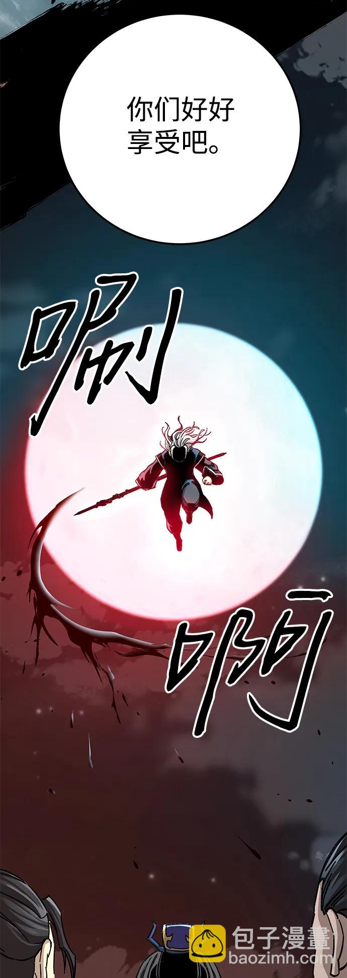 爺爺武士與至尊孫女 - 第54話(2/2) - 7