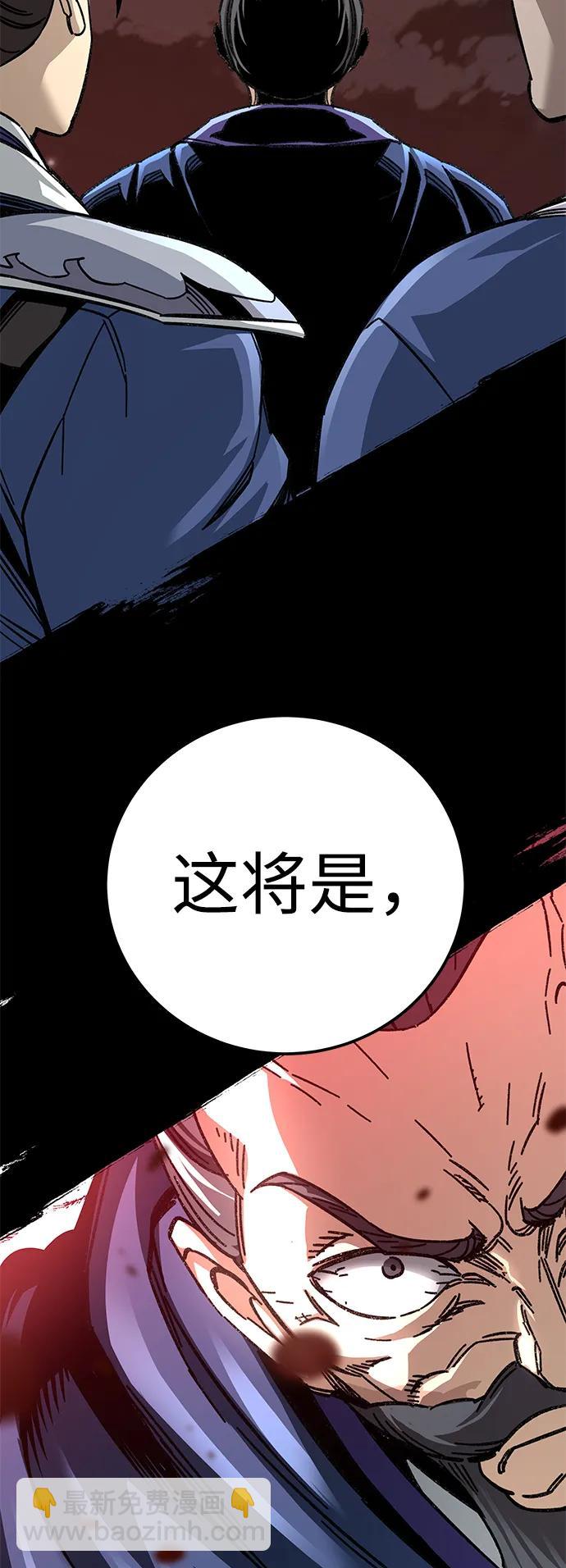 爺爺武士與至尊孫女 - 第54話(2/2) - 1