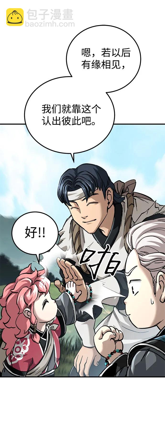 爺爺武士與至尊孫女 - 第58話(1/2) - 2