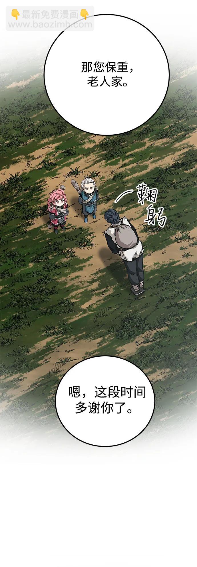 爺爺武士與至尊孫女 - 第58話(1/2) - 3