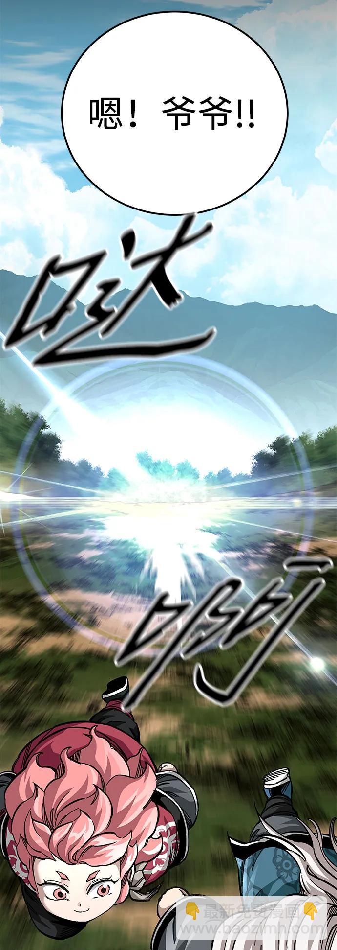 爺爺武士與至尊孫女 - 第58話(1/2) - 5